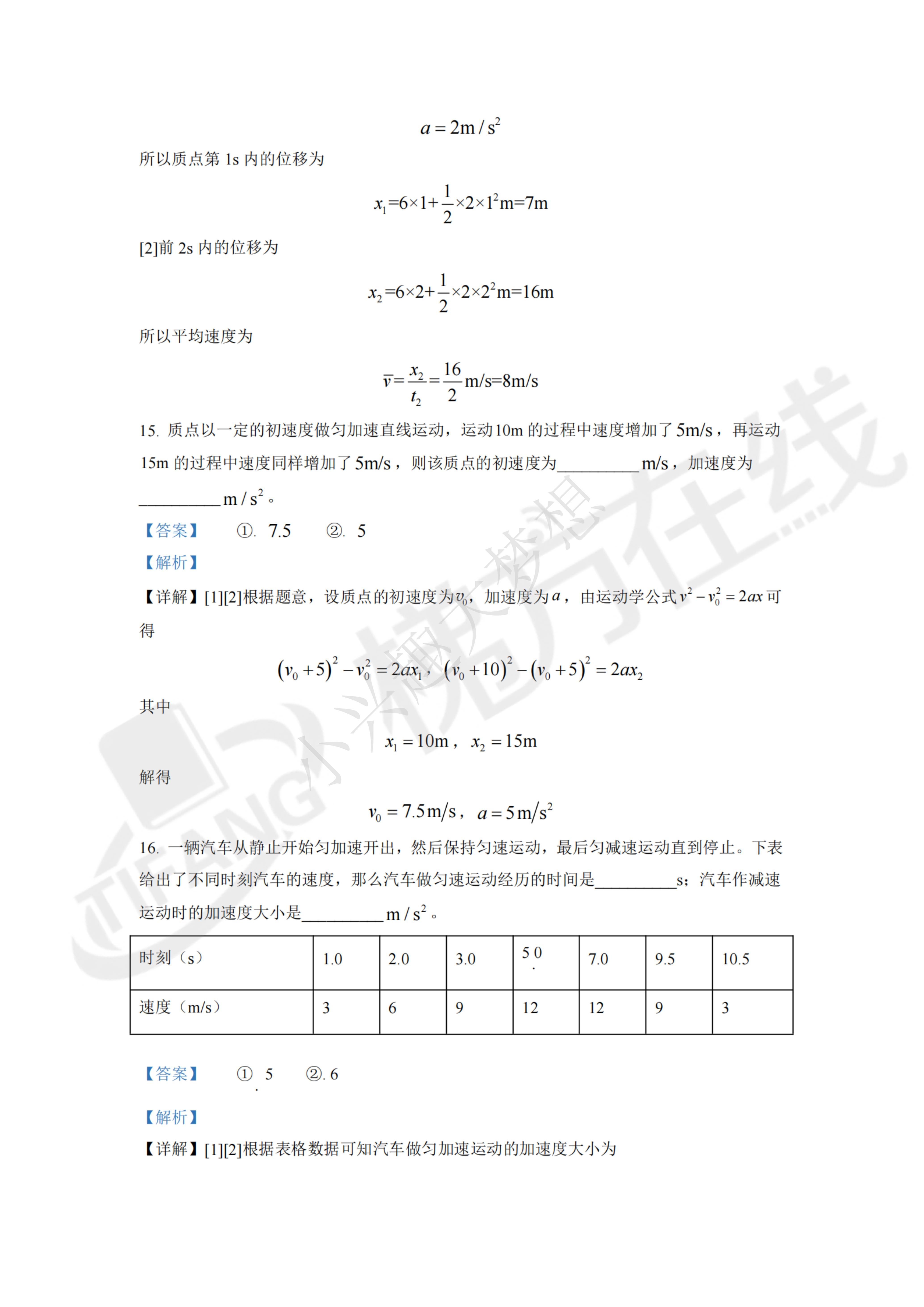 高中物理难试题(高中物理学难题集萃)  第1张 高中物理难试题(高中物理学难题集萃)  第1张