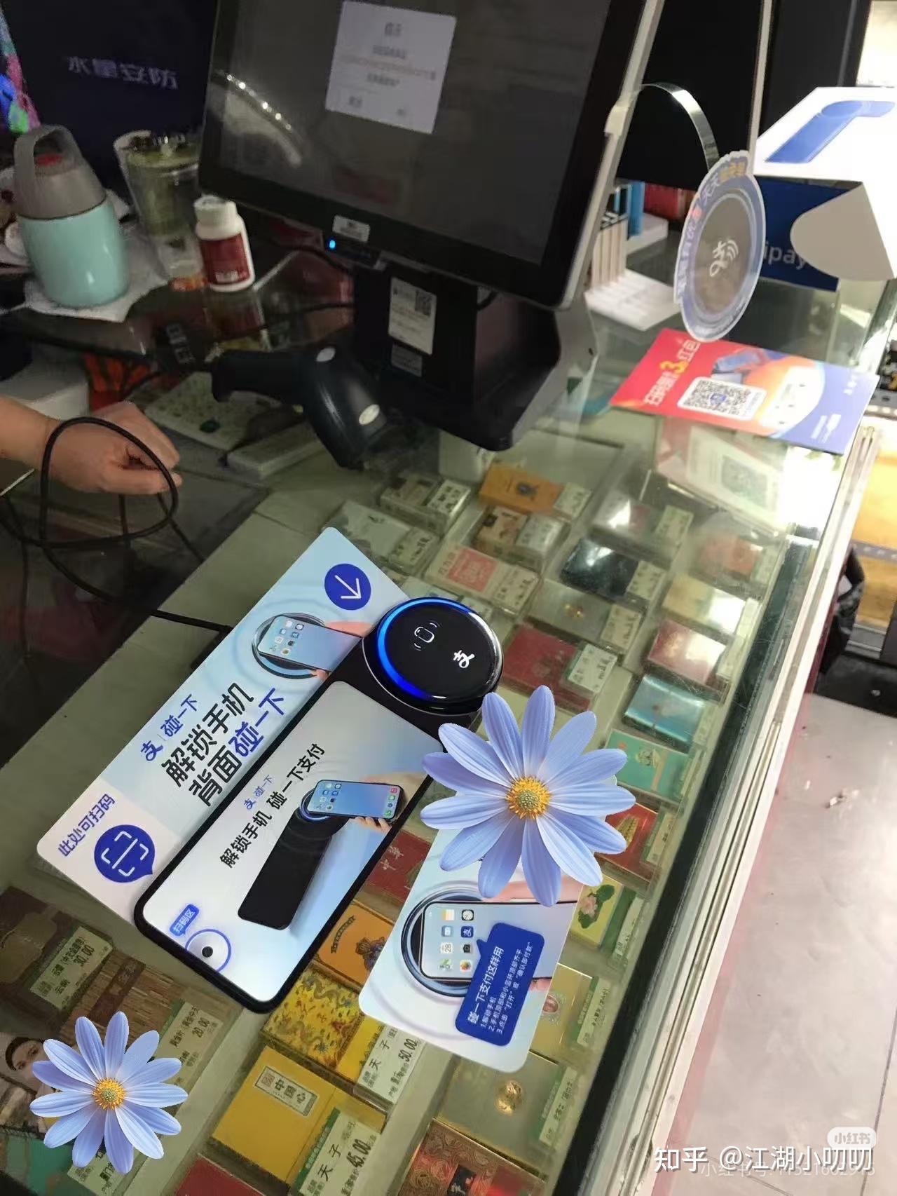 支付宝碰一碰设备运营套路有哪些？ - 知乎