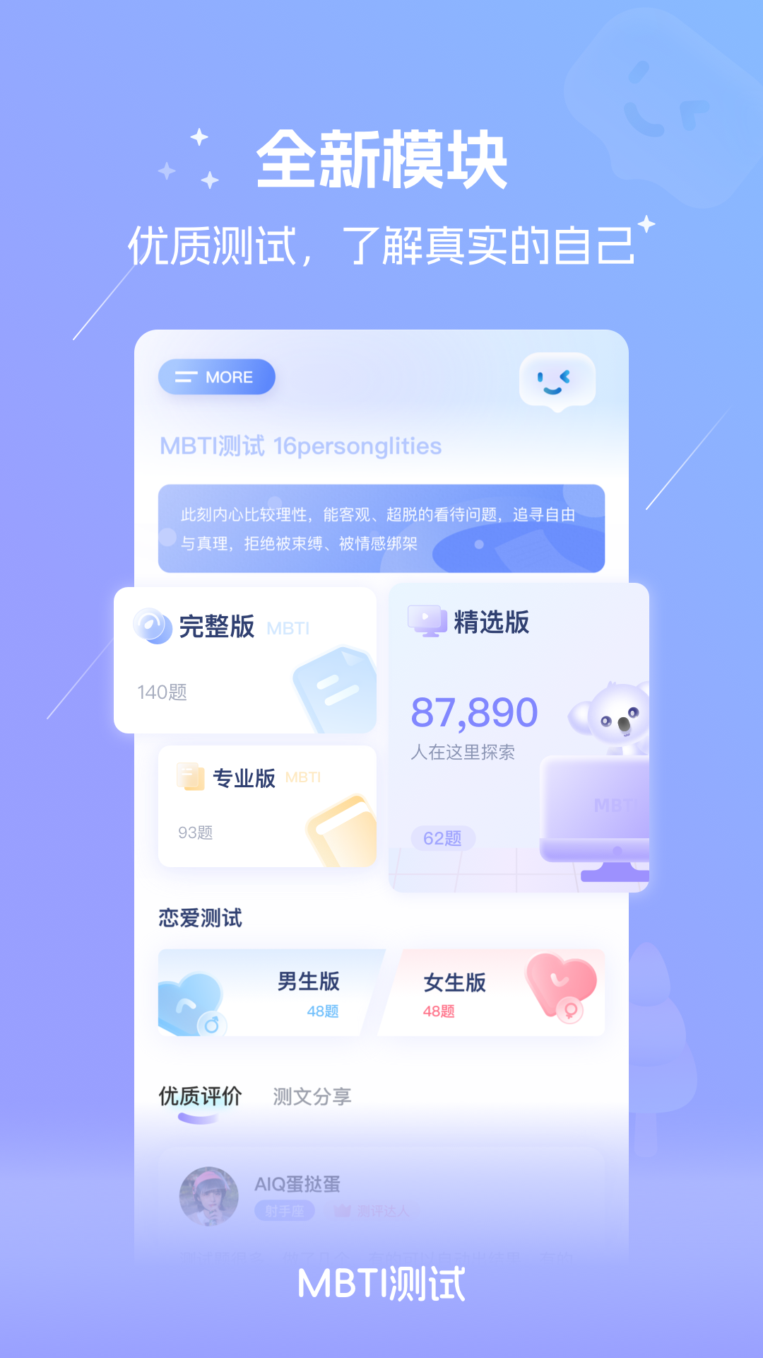ENFP女和ISFJ男合适吗? - 知乎
