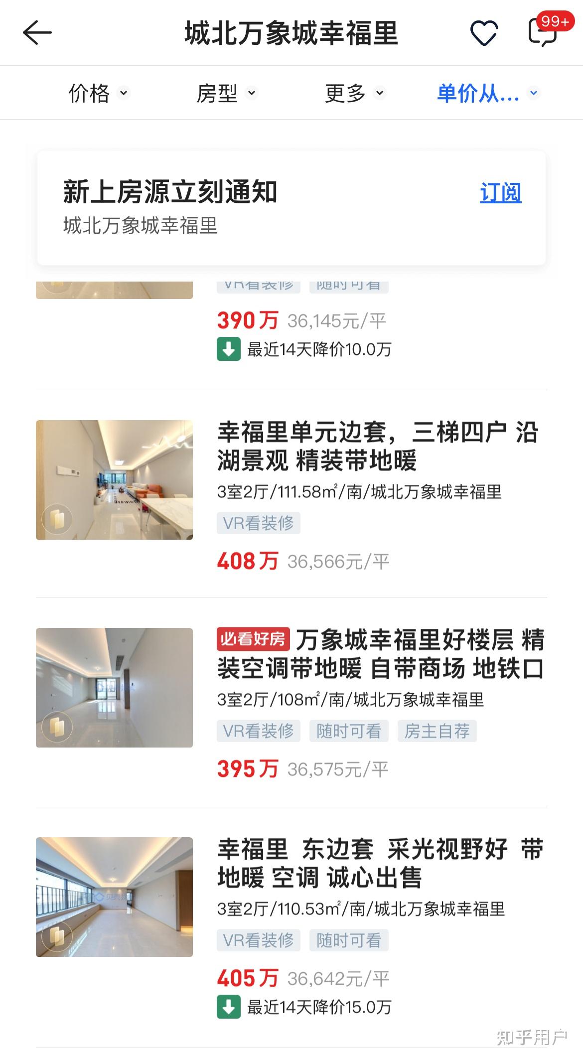 2023年建议在杭州买总价300到400万的房子吗? - 知乎