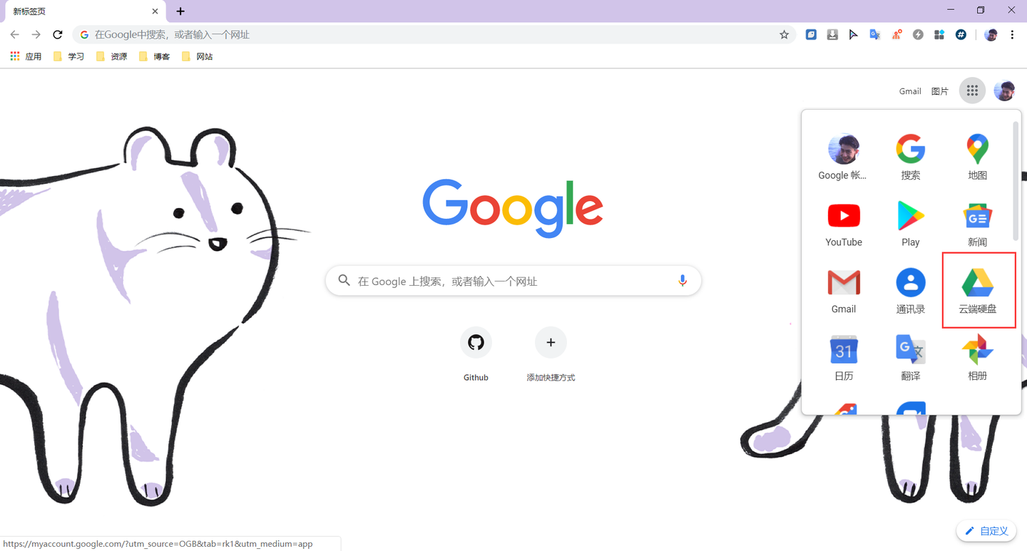获取GoogleDrive无限网盘- 知乎