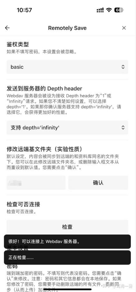 Obsidian Remotely Save设置webdav问题总汇 - 知乎