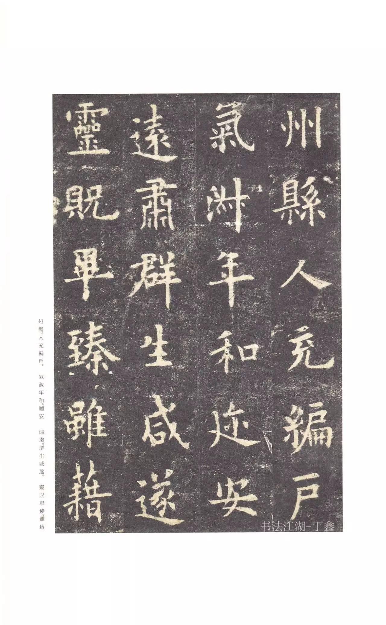 二玄社原色法帖选20 九成宫醴泉铭〈李祺本〉 - 知乎