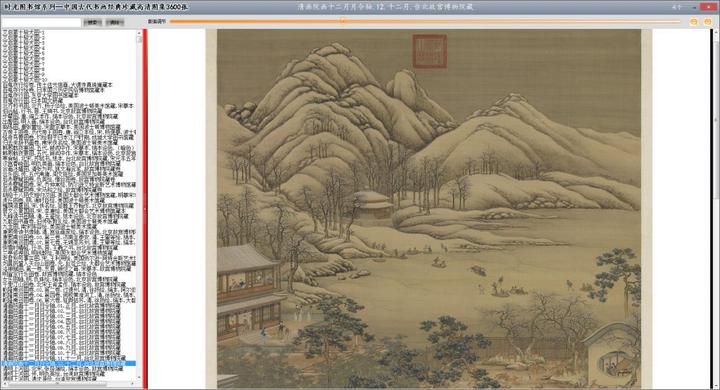 中国古代书画经典珍藏高清图集3600张- 知乎
