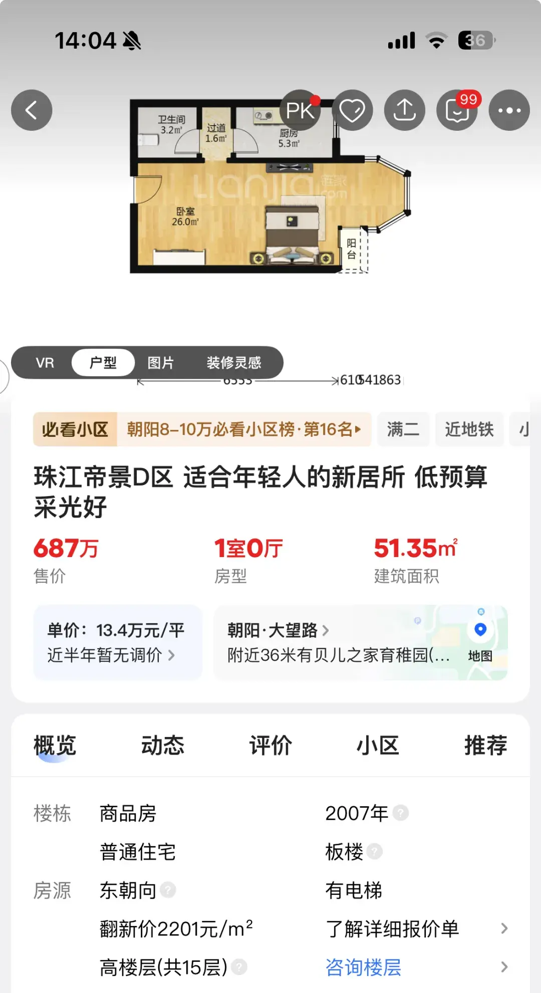 北京楼市 | 四环这个小区成交惊人,跌幅仅17% - 知乎