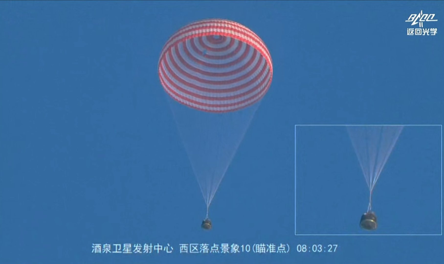 载人航天飞船2021返回图片