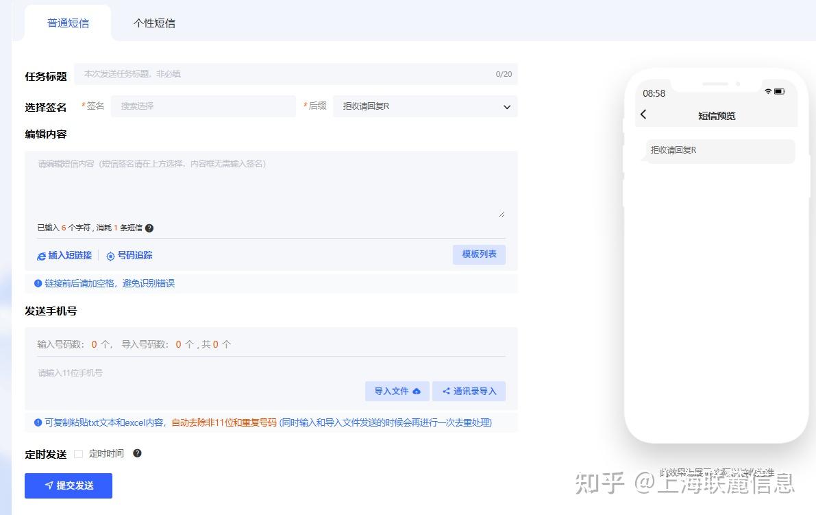 以短信方式发送怎么发 以短信方式发送怎么发