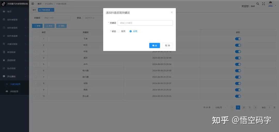 关于接码平台可以注册抖音号吗安全吗可靠吗知乎文章的信息 关于接码平台可以注册抖音号吗安全吗可靠吗知乎文章的信息