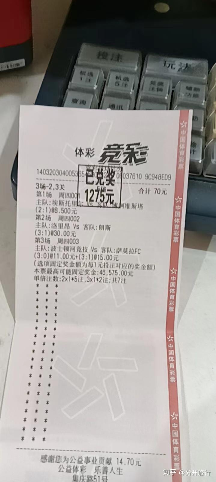 关注足彩有几年了想和大家交流一下顺便说说心得
