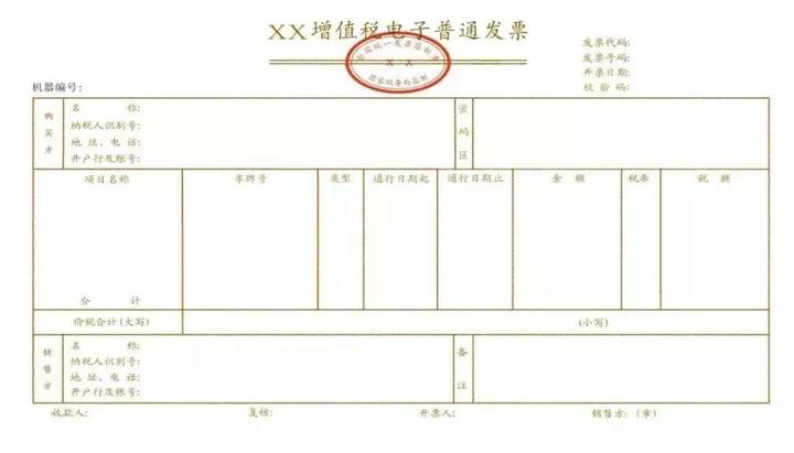 最高效的发票抬头知识 - 知乎