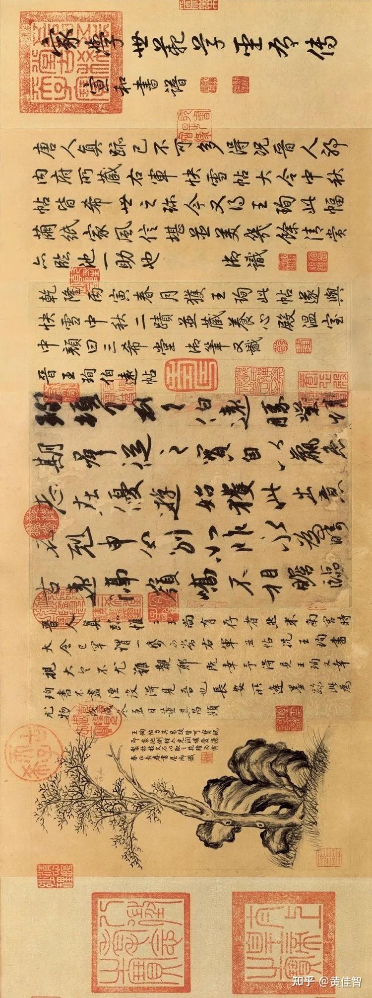 高清碑帖丨王珣《伯远帖》 - 知乎