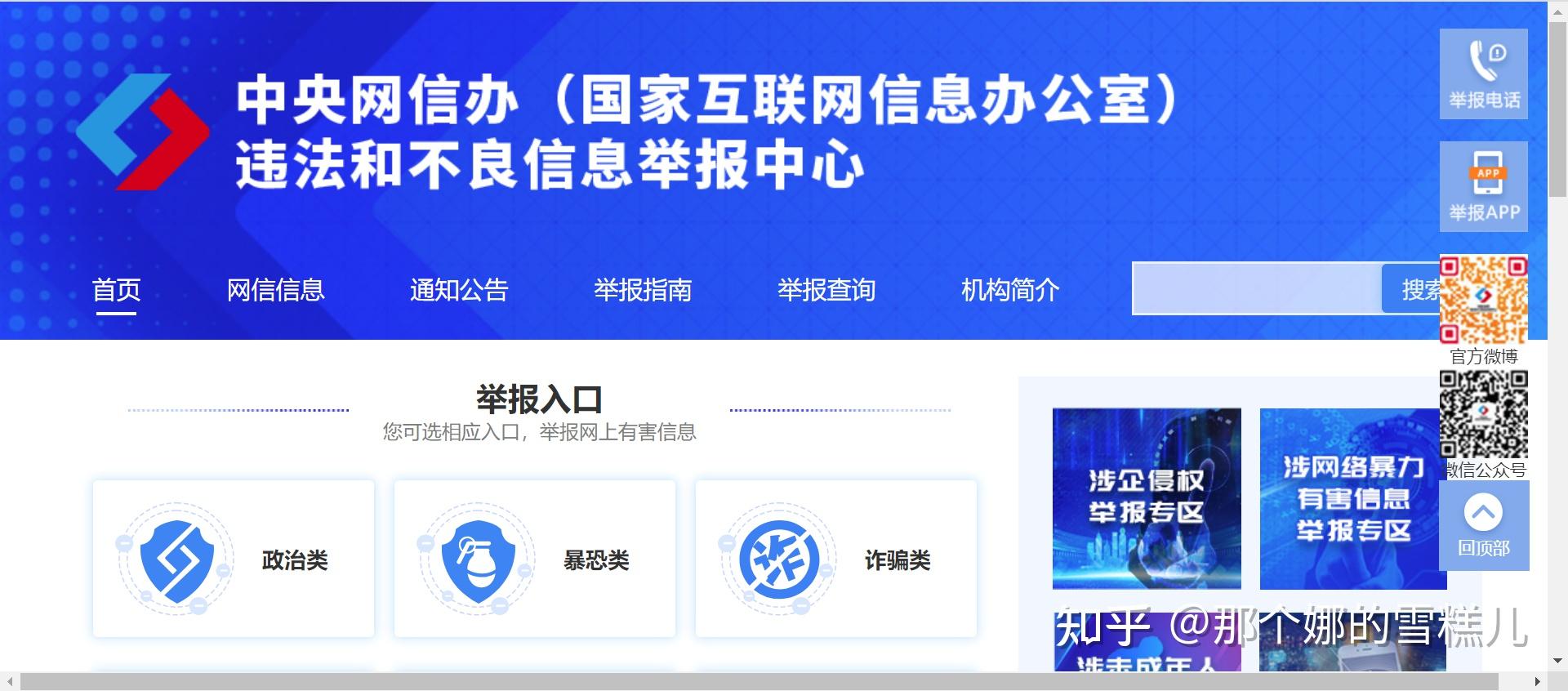 陕西省劳动保障监察网上投诉举报联动平台