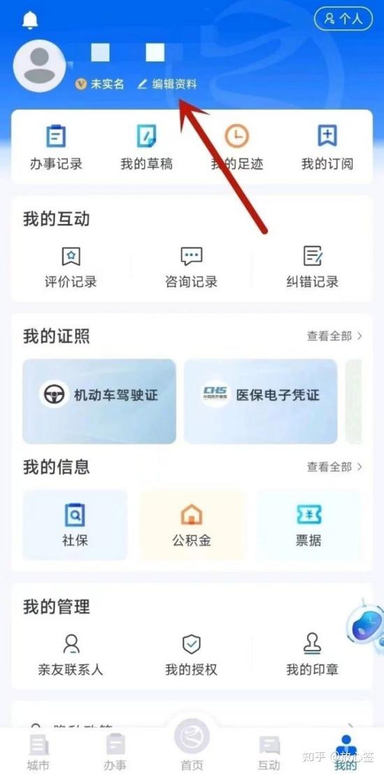 浙里办app办理电子签章操作步骤 - 知乎