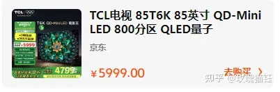 电视盒子输出到笔记本_TCL电视高性价比推荐_TCL电视购买避坑指南