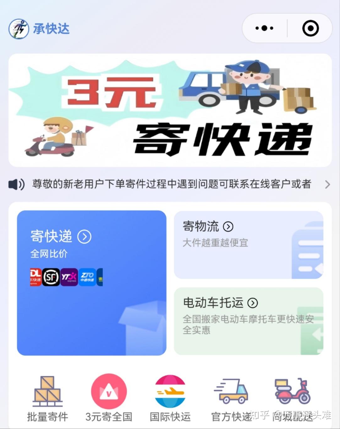 寄大件行李哪家快递物流便宜？ - 知乎