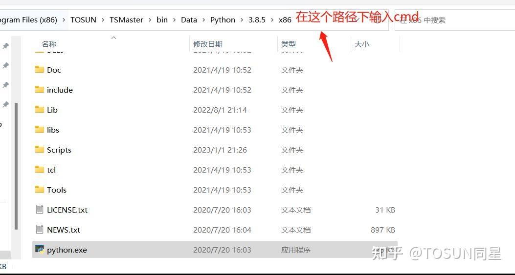TSMaster小功能—Python小程序如何导入外部库 - 知乎