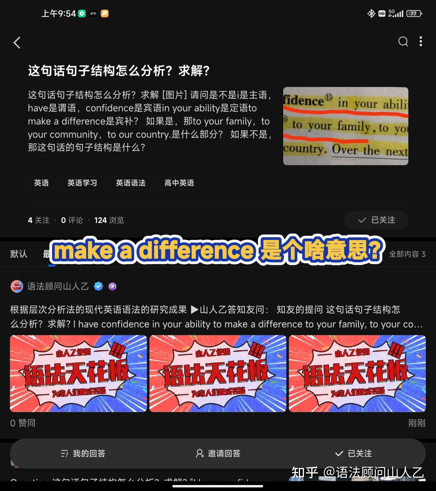 make a difference 是个啥意思? - 知乎