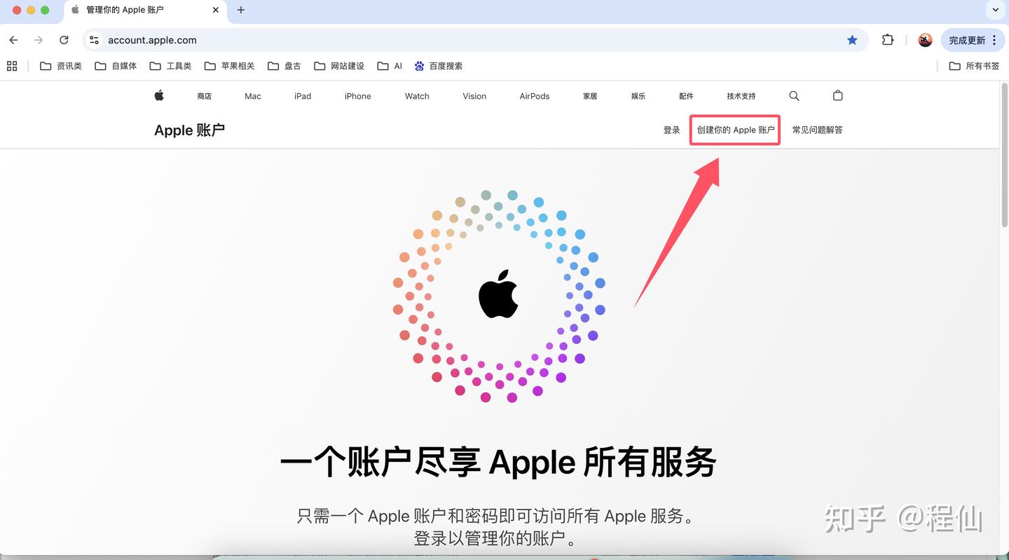 2026年注册香港Apple ID方法