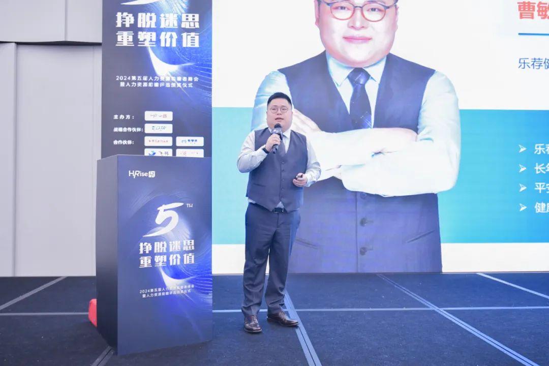 2024(第五届)人力资源前瞻者峰会成功举办 - 知乎