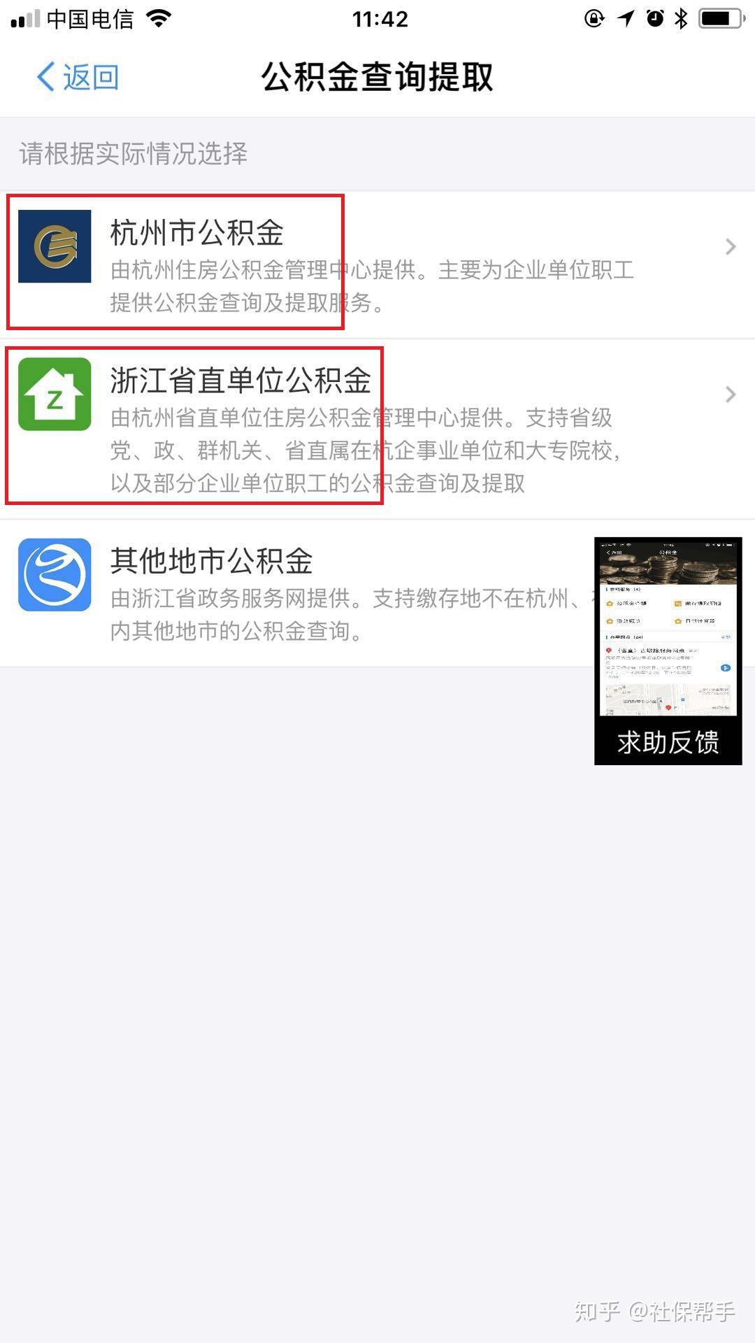 厉害了!杭州市公积金、省直公积金可以支付宝提取啦 - 知乎