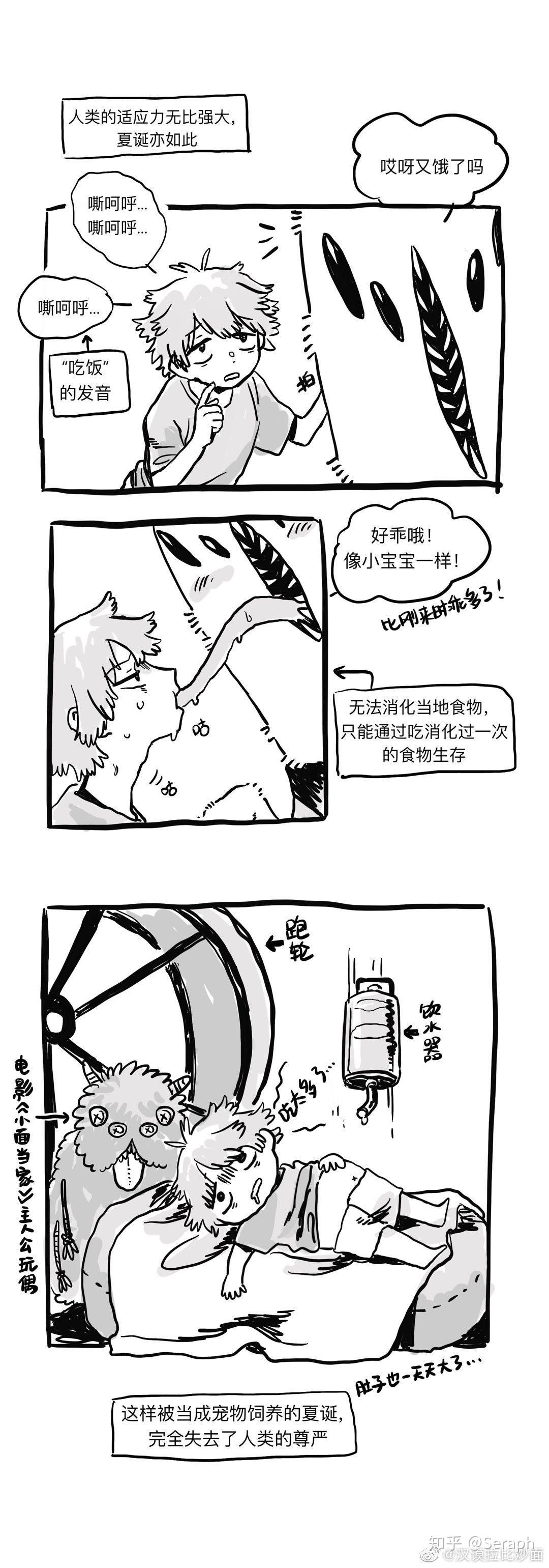 有没有像这样的漫画女攻男受. - 知乎