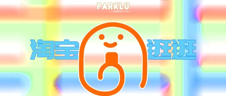 淘宝逛逛入驻条件和规则