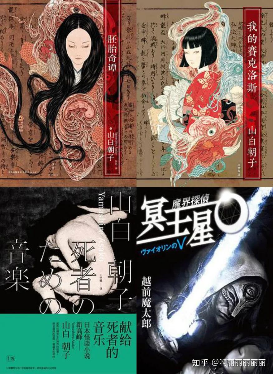 黑白两道风格的鬼才作家乙一 - 知乎