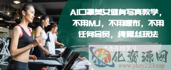 视频号混剪玩法，2分钟一条视频，单月变现2W+【揭秘】