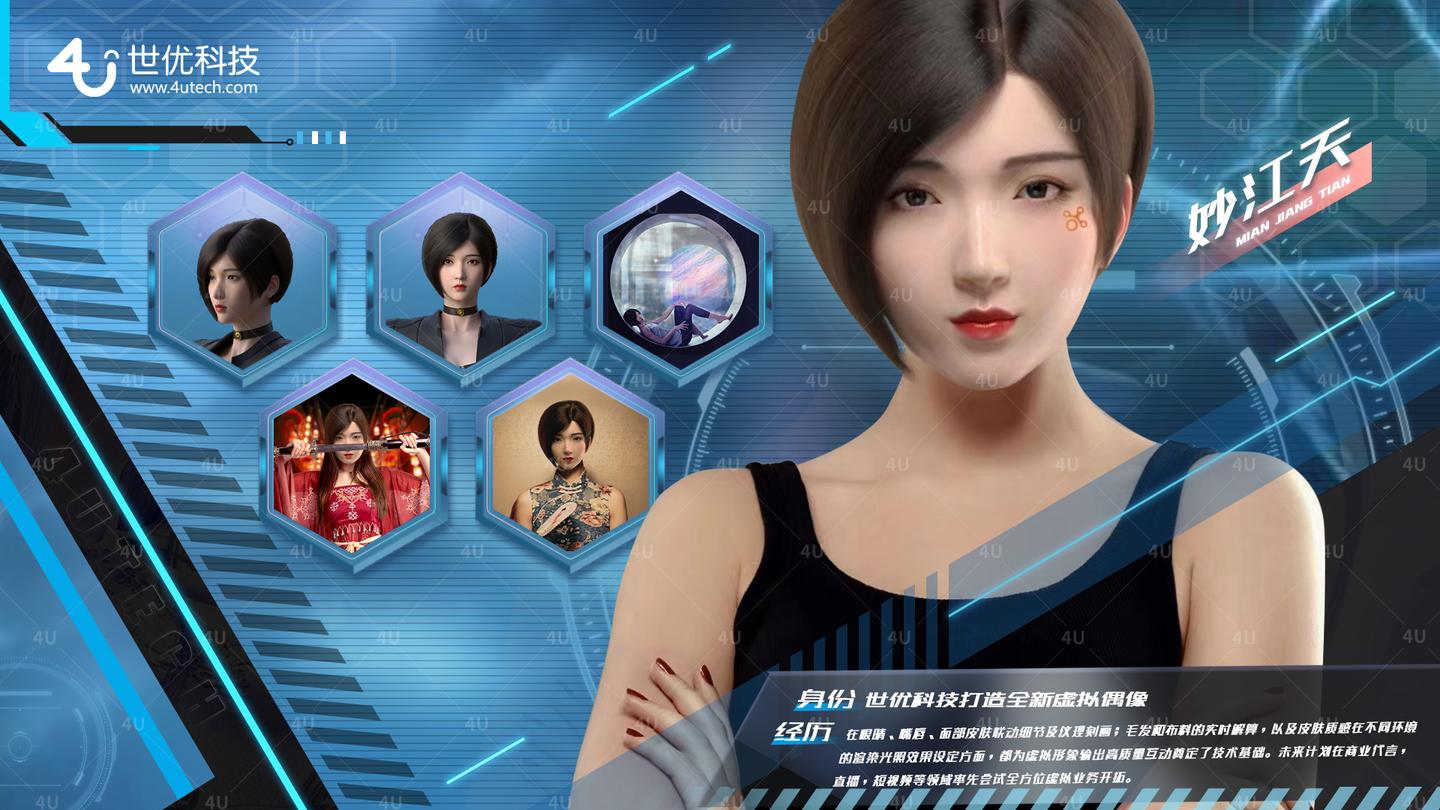 世优科技数字人案例集锦 写实 美形卡通 二次元 卡通偶版 知乎