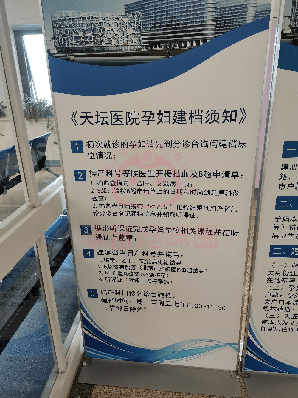 首都医科大学附属天坛医院一手黄牛挂号价格合理的简单介绍