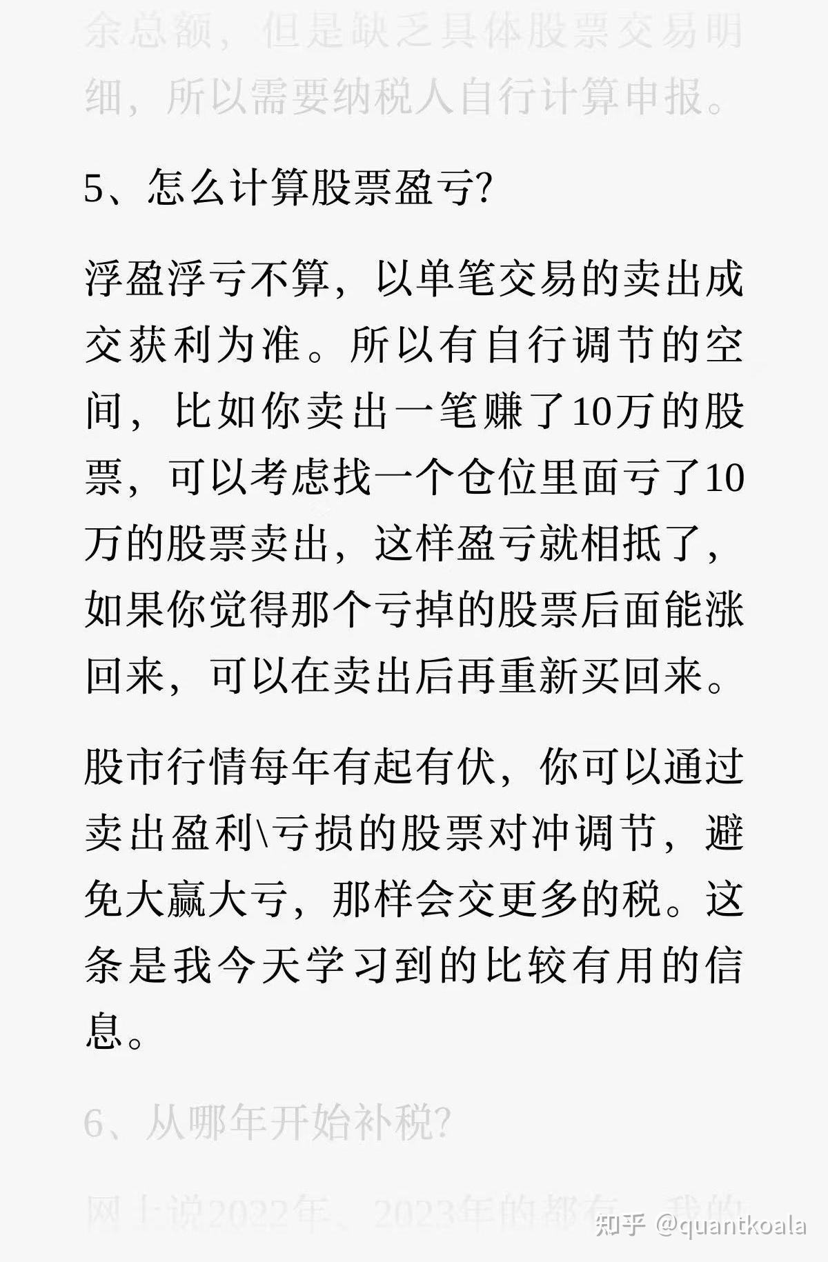 从猫笔刀被追税，到华尔街偏门生意，量化对冲如何正确亏钱？ - 知乎