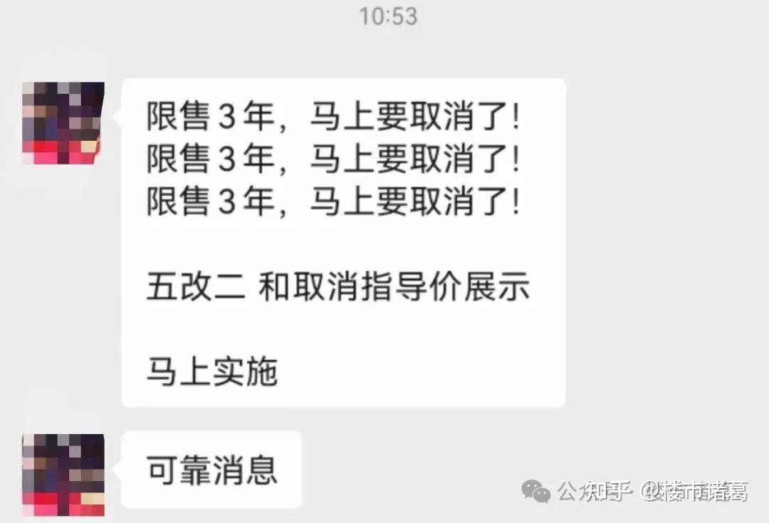一觉醒来,深圳楼市又传来重大消息 - 知乎