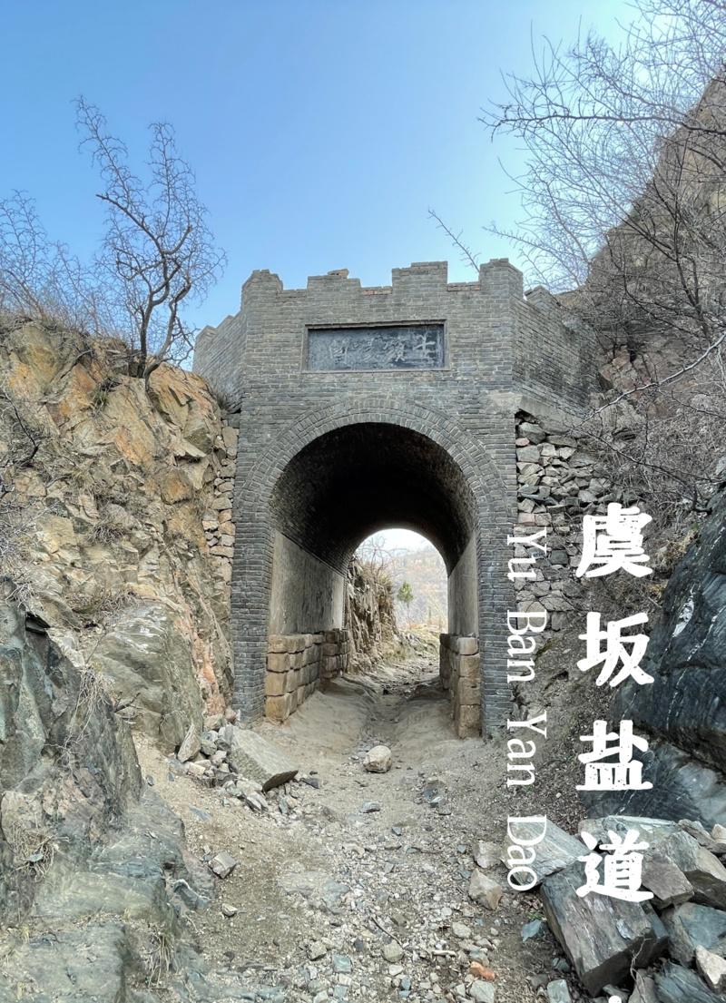 关公故里 晋是好运|运城虞坂古道,一条世界最早的公路彰显的文明 - 知乎