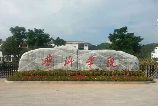 云南2023年高考院校推荐 | 普洱学院