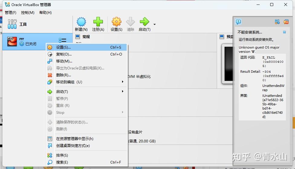 Virtualbox centos 8 