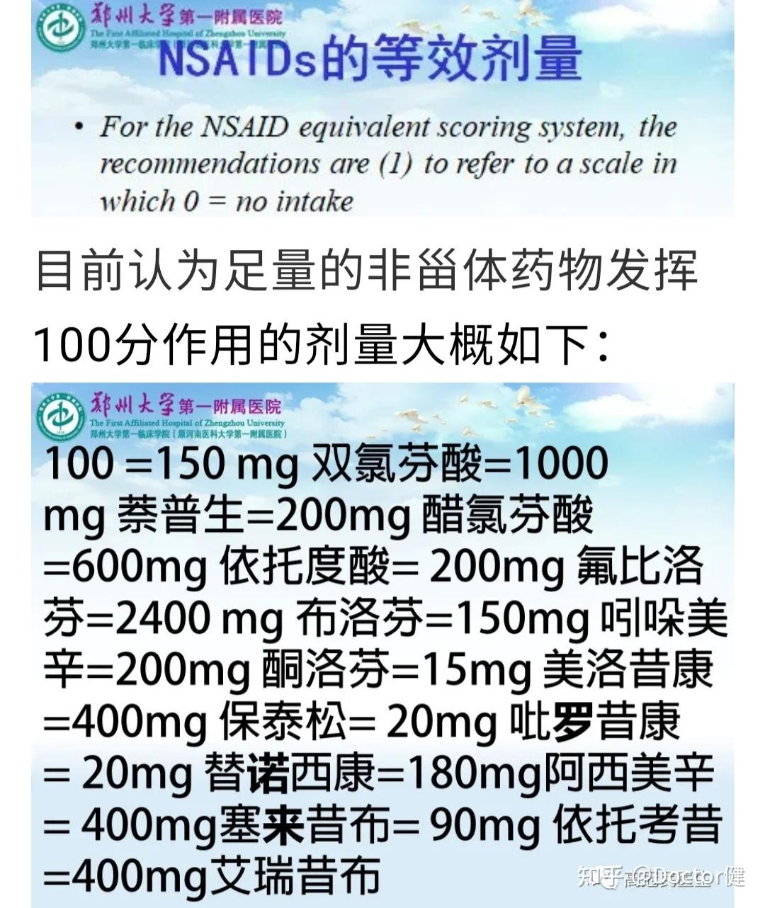 医学上最强的止痛药是什么