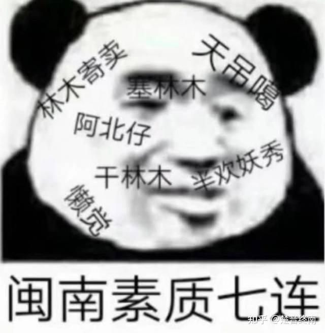 求各省素质十连表情包?