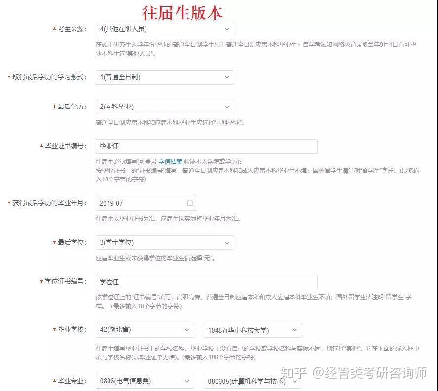 本科学历怎么填写才正确（2019学历考试常见问题汇总）