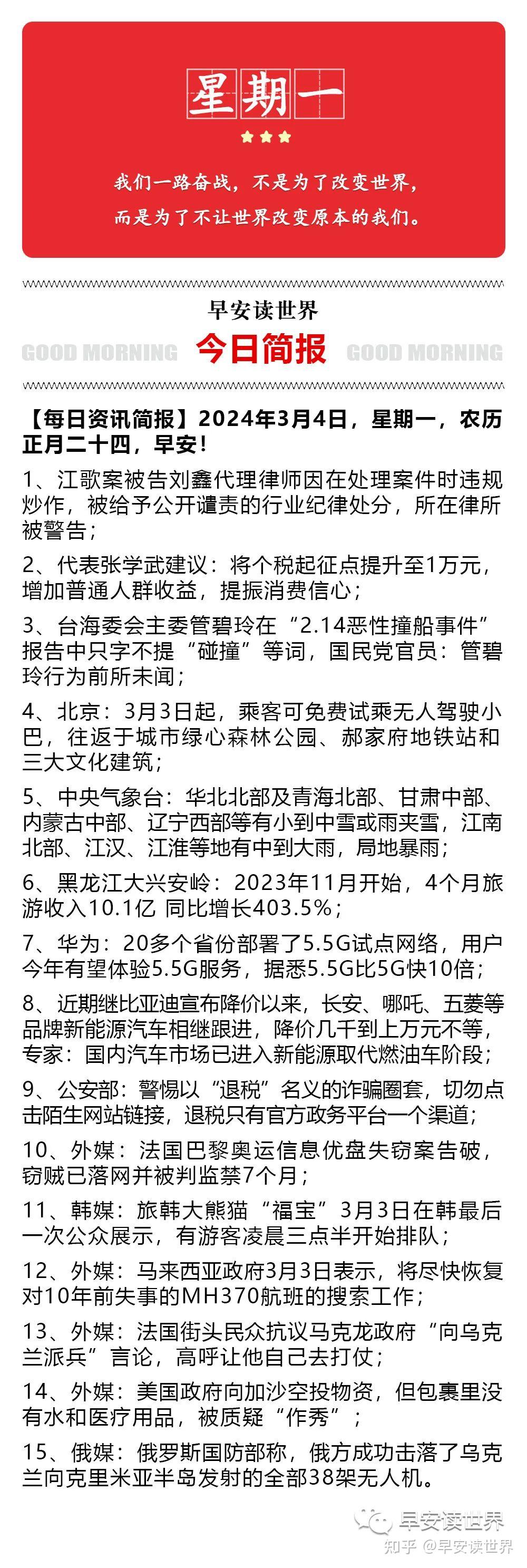 今日新闻是什么(今日新闻是什么重点)
