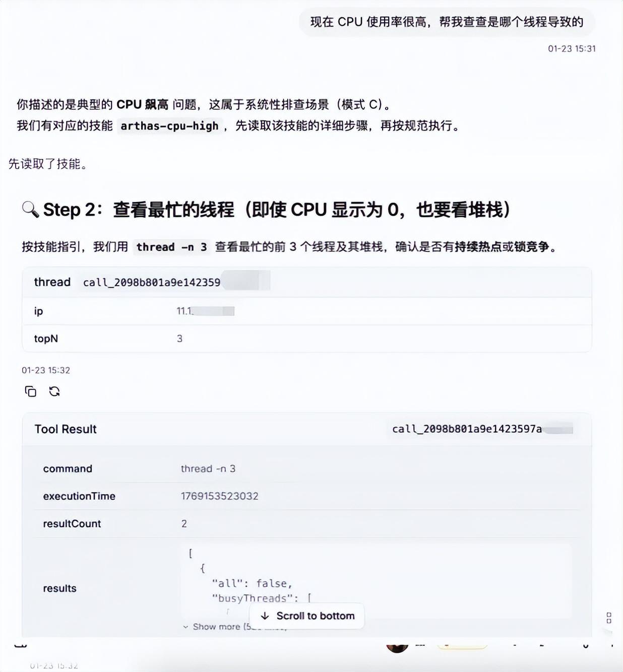 我们做了比你更懂 Java 的 AI-Agent -- Arthas Agent - 知乎