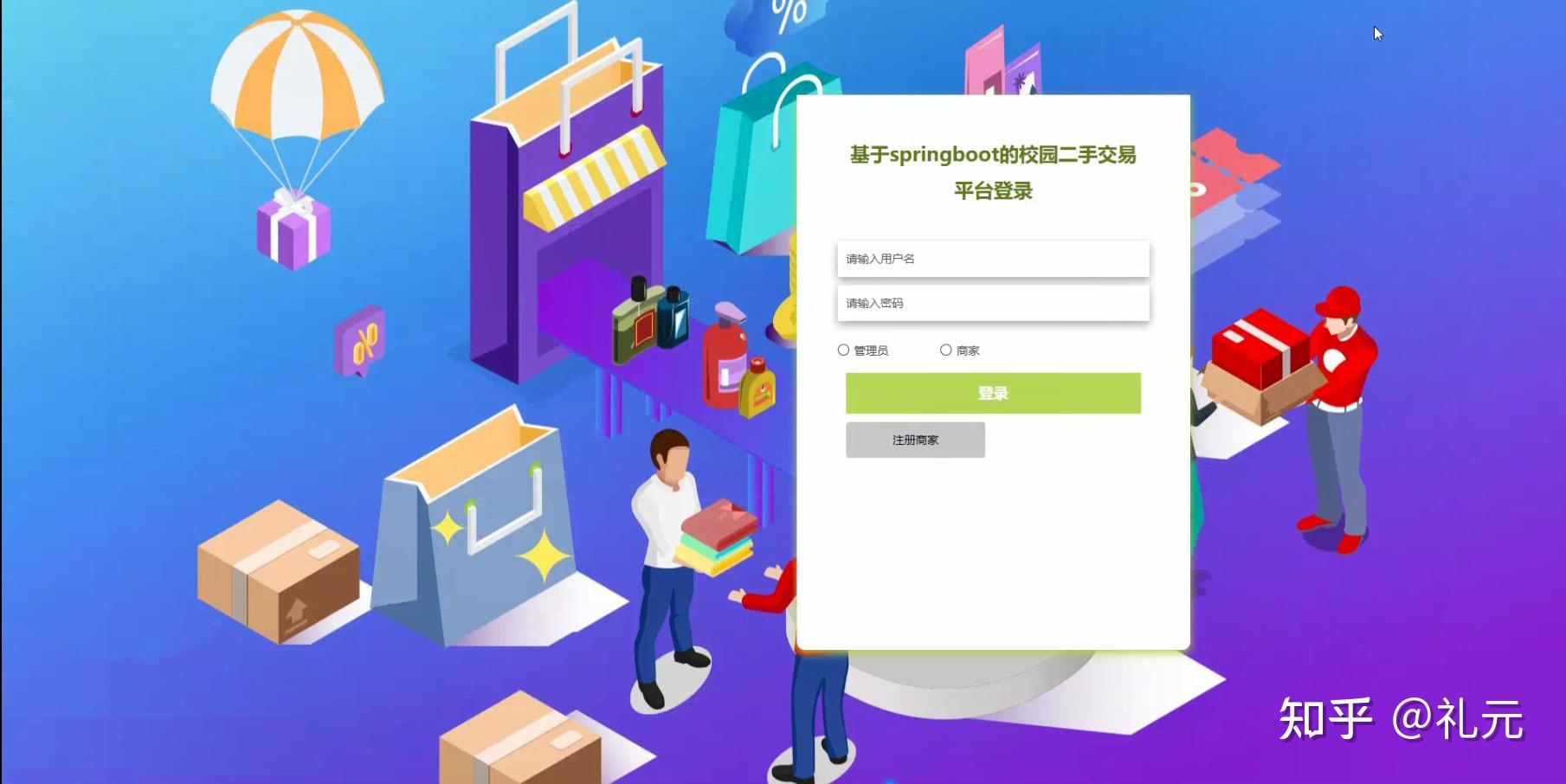 开题报告python计算机毕业设计的校园二手交易平台(附源码) - 知乎