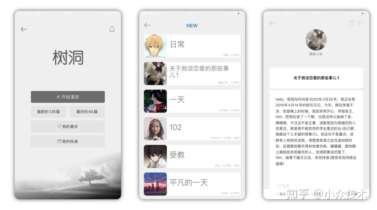 推荐5个匿名类聊天社交APP,你懂得 - 知乎