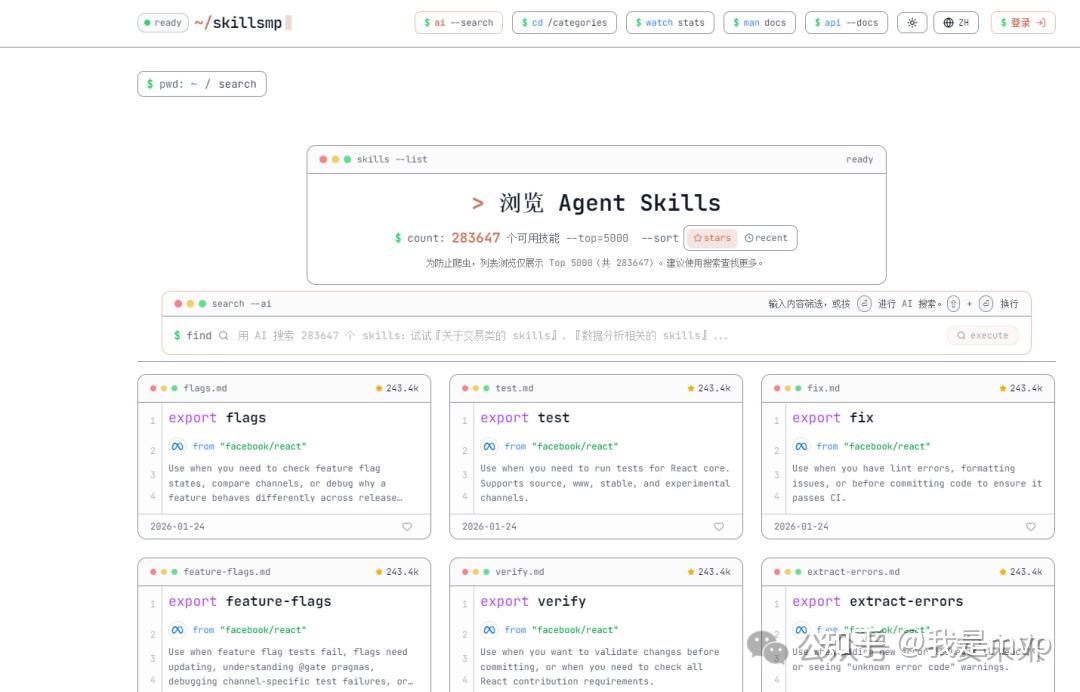 让 AI 真正听你话：OpenCode Skill 使用指南 - 知乎