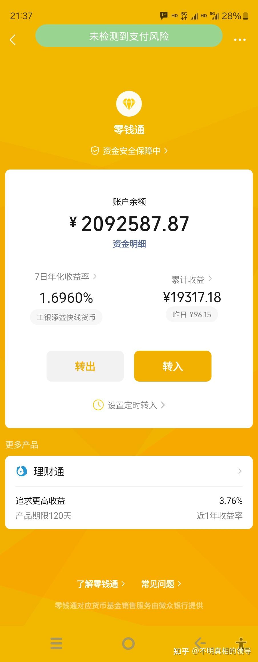 如何看待存款200万的个人,在全国仅有6500万?