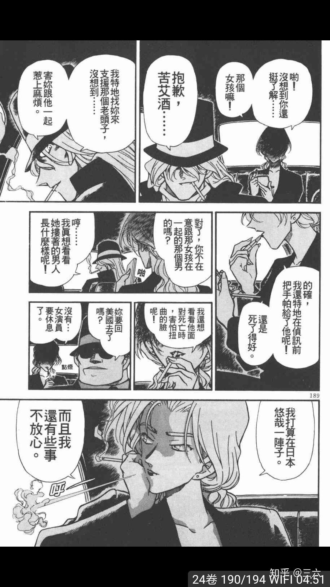 琴酒对小哀是什么感情? - 知乎