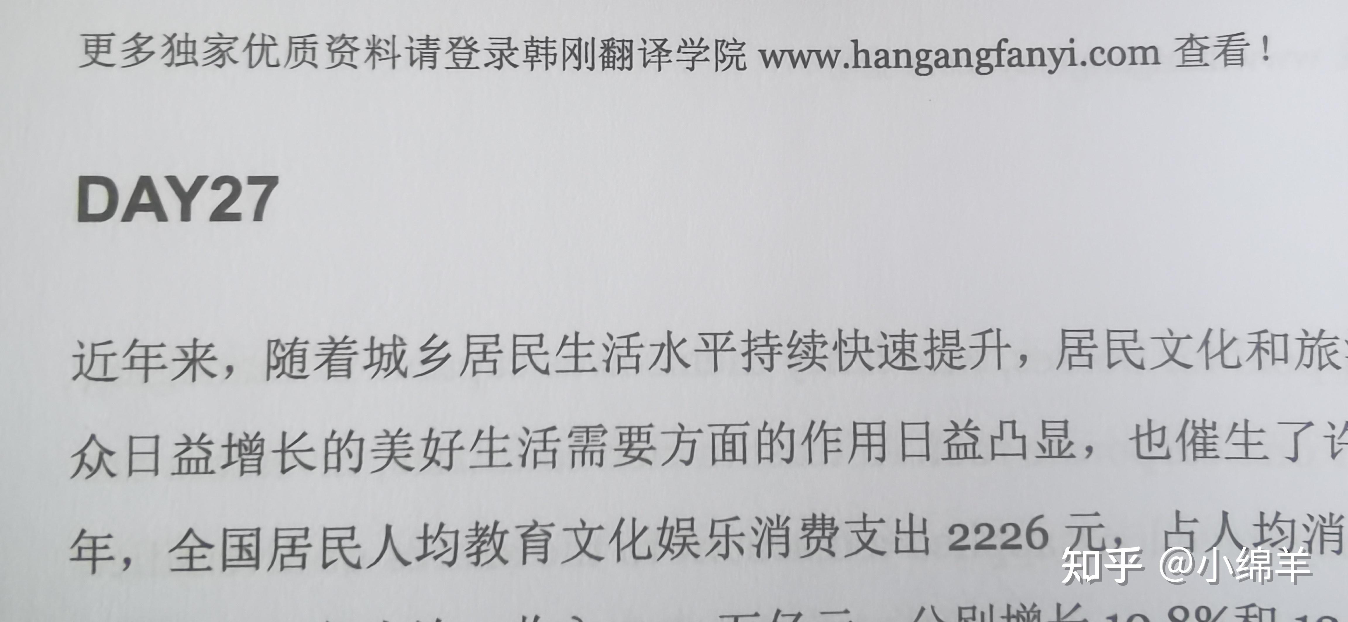 打卡这本实用的，韩刚2022版CATTI/二笔练笔册备考资料 - 知乎