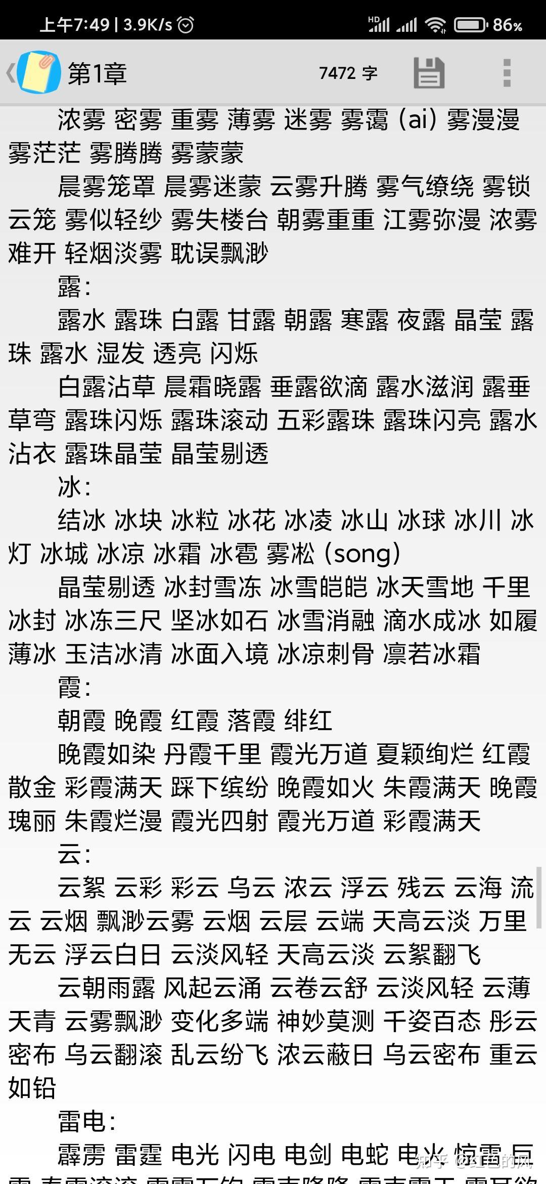 怎么才能让自己的文笔变好？ - 知乎