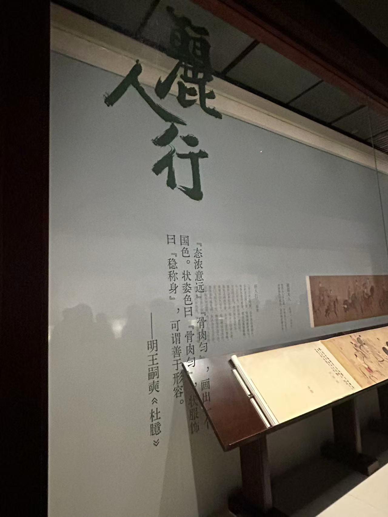 【博物馆展览】辽宁省博物馆《诗画中国：虢国夫人游春图》21展厅 - 知乎