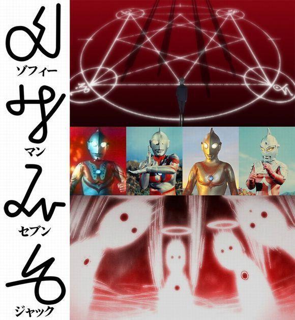 谁有证据能证明福音战士终里的四个亚当确定是导演指明代表四个奥特曼