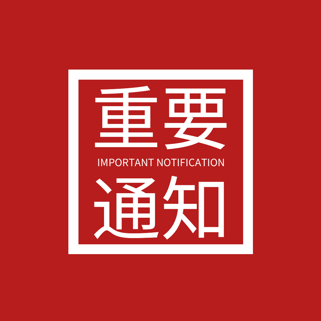 关于2020年9月项目管理考试证书领取的通知